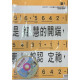 智慧的開端-詩歌掛圖+詩歌CD(華語) 2025年07-09月
